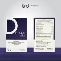 ราคา DLAX NIGHT จาก GPO PLUS โดยองค์การเภสัช | ผลิตภัณฑ์เสริมอาหาร แมกนีเซียม และ วิตามินรวม (1733118537932834200)