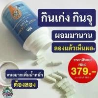ราคา The Na Multivitamin Plus มัลติวิตพลัส วิตามินรวม อาหารเสริมเพิ่มน้ำหนัก สำหรับคนผอม เจริญอาหาร กินเก่ง 1 กระปุก 45 แคปซูล ดูมีน้ำมีนวล ผิวสดใส (1734868328765163214)