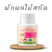 ราคา วิตามินเด็ก ไฟเบอร์ วิตามินซี กิฟฟารีน วิตามินซีเด็ก ผักสกัด ผักอัดเม็ด วิตามินรวม fiber อาหารเสริมเด็ก Giffarine ผักผลไม้รวม ไฟเบอร์เด็ก (1730129903482080209)