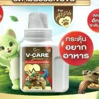 ราคา วิตามินรวม สำหรับสัตว์ทุกชนิด (1734467803917681965)