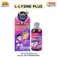 ราคา SYN–O–VITS ซินโอวิตส์ วิตามินรวม เจริญอาหารเด็ก วิตามินสำหรับเด็ก Forte L-Lysine plus Multivitamin (1734422946555660229)