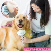 ราคา พร้อมส่งจากไทย cobbe แปรงขนสัตว์เลี้ยง แปรงหวีขนสุนัข หวีสางขนแมว สำหรับสุนัขและแมว หวีขนสุนัข หวีสางขน แปรงกำจัดขน แมว หมา สุนัข แปรงหวีขน กำจัดขนเสีย (1733683114110715144)