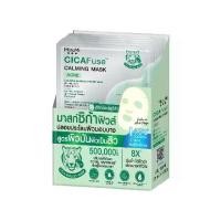 ราคา [COD] [Tiktok](1 Box) Tiger Pp Mask Mizumi Cicafuse ™ Calming Mask (Available in 4 Formulas) (1733983653513954953)