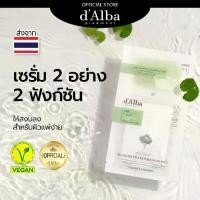 ราคา D'Alba White Truffle Double Mask Pack Calming & Hydrating 1Pc & 4 Pcs in 1 Pack D'Alba White Truffle Double Mask Pack Calming & Hydrating Vegan Mask (1734242394598114466)