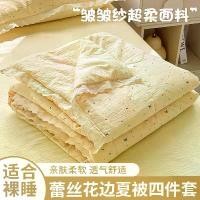 ราคา 2026 New Cloud Feel Wrinkled Yarn Summer Quilt Floral Quilt Core Bedding Set with Lace Edge Air Conditioning Quilt Washable Cotton Summer Cool Quilt (1734253840840623152)
