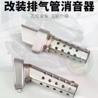 ราคา Motorcycle exhaust silencer, large hexagonal/small hexagonal exhaust silencer plug, silencer, noise reducer (1734346221902661318)