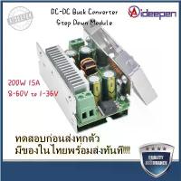 ราคา Aideepen DC-DC Buck Converter Step Down Module 200W 15A Adjustable Voltage 8-60V to 1-36V Power Supply Volt Reducer ซีโอดี (1734484601416287397)