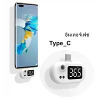 ราคา COD (Ready to Send) Temperature Gun, USB Thermometer, Mobile Phone, Smartphone Thermometer Thermometer Fever Meter Thermometer (1733818115839460703)