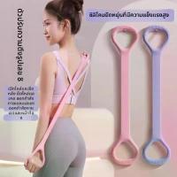 ราคา 8 Shape Resistance Bands for Women, Backless Exercise, Shoulder Size Reducer, Home Yoga Stretch Band, Thick Silicone Stretch Rope for Back weebass v8 กิ๊ป เปอร์ คีบ ปากปลา (1733196747122705870)