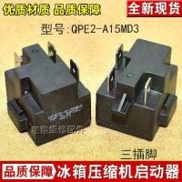 ราคา Suitable for Refrigerator Freezer Compressor PTC Starter QPE2-A15MD3 Overload Thermal Protection Relay (1733240949100872894)