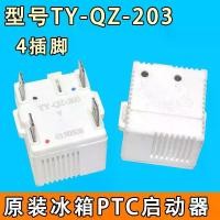 ราคา Suitable for Xinfei/Haier Refrigerator No Power Consumption Starter 4-Pin TY-QZ-203 Relay Overload Thermal Protector (1733359051927094488)