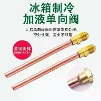 ราคา Refrigerator One-Way Valve Air Conditioner Refrigerant Filling One-Way Valve Refrigerant Filling Nozzle Refrigerator Quick Connector Refrigerant Filling Connector Refrigerant Filling Nozzle (173335905