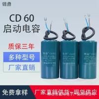ราคา In Stock CD60 Capacitor 300UF Motor AC Operation Start Capacitor Refrigerator Freezer Water Pump Capacitor (1733317177881691210)