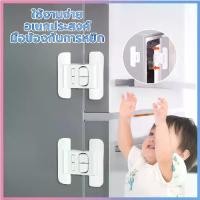 ราคา ที่ล็อคตู้เย็น 1pcs Refrigerator lock ที่ล็อคประตูตู้เย็น ป้องกันการหนีบมือเด็ก อเนกประสงค์ ติดกาวไม่ต้องเจาะ ที่ล็อคกันเด็กเปิดประตู ล็อคตู้ (1732465268201916227)