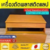 ราคา ✰(พร้อมส่งทุกวัน) กล่องตัดพลาสติกแลป กล่องตัดฟิล์มถนอมอาหาร กล่องตัดฟิล์ม ฟิล์มถนอมอาหาร ถนอมอาหาร ตู้ตัดฟิล์ม ตัดพลาสติก❈ (1734890130903106962)