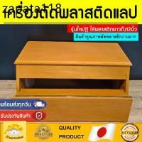 ราคา (พร้อมส่งทุกวัน) กล่องตัดพลาสติกแลป กล่องตัดฟิล์มถนอมอาหาร กล่องตัดฟิล์ม ฟิล์มถนอมอาหาร ถนอมอาหาร ตู้ตัดฟิล์ม ตัดพลาสติก (1734946598642287670)
