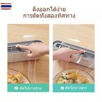 ราคา ECOCO เครื่องตัดฟิล์มห่ออาหาร ถนอมอาหาร ด้วยแผ่นแม่เหล็ก ฟิล์มถนอมอาหาร ยาว50เมตร (1732258278326371334)