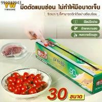 ราคา ฟิล์มถนอมอาหาร PE ฟิล์มยืดถนอมอาหารพร้อมใบมีดสไลด์ (30ซม.*90เมตร) ฟิล์มห่ออาหาร ฟิล์มยืดอเนกประสงค์ สำหรับถนอมอาหาร (1733982660288283826)