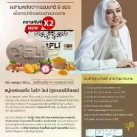 ราคา FLI สบู่สมุนไพร 9 ชนิด FLI สบู่ล้างหน้าหรือฟอกกาย ลดฝ้ากระ ต้านการอักเสบ เชื้อราและแบคทีเรีย ด้วยสมุนไพรคือ ขมิ้น ไพล เปลือกมังคุด ทองพันชั่่ง ว่านนางคำ ว่านสาวหลง น้ำมะพร้าว และวิตามินซี (17329616427