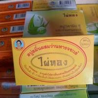 ราคา สบู่ไผ่ทองสมุนไพรขนาด170กรัม(6ก้อน)ขมิ้น ดอกว่าน มะขาม มะละกอ ว่านหางจรเข้ ออร์แกนิก (1729811927420406280)