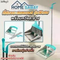 ราคา ที่ตักขยะสแตนเลส ที่โกยขยะ ที่ตักขยะ ที่โกยผง ที่ตักผง ที่โกยขยะสแตนเลส ทนทาน (1731616222568613304)
