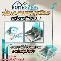 ราคา ที่ตักขยะสแตนเลส ที่โกยขยะ ที่ตักขยะ ที่โกยผง ที่ตักผง ที่โกยขยะสแตนเลส ทนทาน (1731944060087404387)