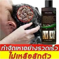 ราคา ใหม่ชุดยาฆ่าเหา LUCCAหัวหอม แก้คัน แชมพู สูตรกำจัดเหา ไข่เหา ผมสวย แชมพูเด็ก กำจัดเหา แชมพูกำจัดเหา สุดคุ้ม (1734128119726966078)