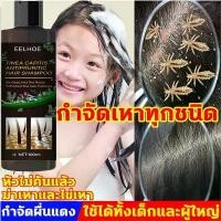 ราคา ใหม่ชุดยาฆ่าเหา LUCCAหัวหอม แก้คัน แชมพู สูตรกำจัดเหา ไข่เหา ผมสวย แชมพูเด็ก กำจัดเหา แชมพูกำจัดเหา สุดคุ้ม (1734922097090528332)