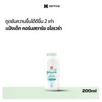 ราคา [Gift] จอห์นสัน เบบี้ แป้งเด็ก จอห์นสัน คอร์นสตาร์ช อโลเวร่า เบบี้ พาวเดอร์ 200 ก. Johnson's Baby Cornstarch Aloe Vera Baby Powder 200g (1731195835364247095)