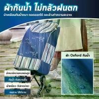 ราคา รถเข็นพกพา (จุของได้เยอะ) รถเข็นช้อปปิ้ง รถเข็นจ่ายตลาด กระเป๋าลาก กระเป๋ารถเข็น ถอดได้ รถเข็นของ 2ล้อ กระเป๋า รถเข็นกระเป๋าพับได้ ping trolley รถเข็นของ (1734969735616627953)