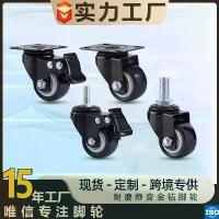 ราคา Universal Wheel Manufacturer 1.5inch 2inch Black Diamond Wheel Trolley Caster Industrial Brake-Sliding Roller Wheel (1734832950171895630)