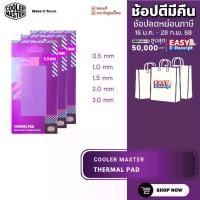 ราคา ซิลิโคนระบายความร้อนแบบแผ่น (Thermal Pad) รุ่น THERMAL PAD ( สำหรับ gpu การ์ดจอ แรม cpu ) (1734770000349923134)