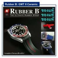 ราคา Rubber B ของแท้ ของใหม่ สำหรับ Rolex GMT Master II Ceramic ขายร้อน (1733760366553498962)