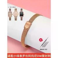 ราคา Stainless steel watch strap for women, suitable for small green watches, Rolex, Armani, DW, Fiyta, Julius luxury metal watch bands (1734335515373569858)