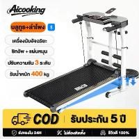 ราคา อุปกรณ์กีฬา ALCO 【รับประกัน10ปี】ลู่วิ่ง ลู่วิ่งออกกาย treadmill ลู่เดินพับได้ ลู่วิ่งไม่ใช้ไฟฟ้า ลู่วิ่งสายพาน ลู่วิ่งพับได้ เครื่องออกกำลังกาย พับเก็บได้ ไม่ใช้ไฟฟา น้ำมันออโต้ (1734543454847075948)