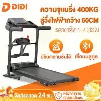 ราคา ลู่วิ่งไฟฟ้า treadmill ลู่วิ่ง ลู่วิ่งพับอเนกประสงค์ในครัวเรือน 3.5 แรงม้า สายพาน50cm ปรับความชันได้ 3 ระดับ พับได้ (1734603147588437416)