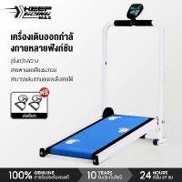 ราคา Keep Going Max ลู่วิ่ง ลู่วิ่งไม่ใช้ไฟฟ้า Mini Treadmill ระบบสายพานไร้ไฟฟ้า พับเก็บได้ เครื่องออกกำลังกาย ลู่วิ่ง (1734281681917150712)