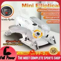 ราคา SPORT. Full Power Elliptical Machine Semi-Stepper Treadmill Mini Elliptical Machine, Elliptical, Air Bike, Aerobic Exercise อาหารอร่อย การเดินทาง กลางแจ้ง (1733194226969052505)