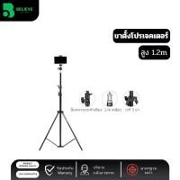 ราคา ขาตั้งโปรเจคเตอร์ จับโทรศัพท์มือถือ กล้องถ่ายรูป กล้องวีดีโอ โคมไฟ แบบพกพา สามารถใช้รวมกับอุปกรณ์อื่นๆได้ (1734767578714179360)