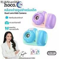 ราคา กล้องถ่ายรูป HOCO DV201 กล้องสำหรับเด็ก Dual Lens Kids Camera คุณภาพ 1080P น้ำหนักเบา (1734476292573267527)