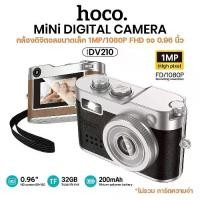ราคา HOCO DV210 กล้องถ่ายรูป กล้องถ่ายรูปดิจิตอลจิ๋ว กล้องถ่ายวีดีโอ สไตล์เรโทร ถ่ายได้จริง FULL HD 1080p (1733827521459750301)