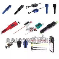 ราคา ที่ปล่อยเบย์เบลด HOT BEYBLADE X รุ่น CX-007 เพกาซัส บลาสท์ ATr, Xeno, Ruler, Samber, CX07, UX09, ที่ปล่อย, เชือก, สปาร์คเคิล, ด้ามจับ, Takara Combo, โลหะผสมและพลาสติก, ของเล่นสำหรับเด็ก SUPER X ขายดี 