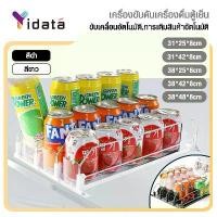 ราคา เครื่องดันเครื่องดื่มตู้เย็น, ชั้นวางเครื่องดื่มอัตโนมัติ, การเก็บเบียร์ โค้ก น้ำอัดลม, ชั้นวางอัตโนมัติในตู้เย็น (1731909523109218175)