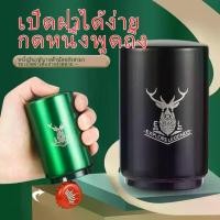 ราคา เครื่องเปิดขวดสแตนเลสอัตโนมัติ กดเปิดฝาเบียร์ โซดา น้ำอัดลม (1733099869813442012)