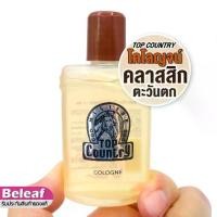 ราคา 【ของแท้ 100%】 น้ำหอม ท็อป คันทรี่ 55ml Mistine Top Country Cologne มิสทีน น้ำหอมผู้ชาย (1733370608493888829)