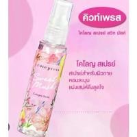 ราคา [Tiktok] Cutepress Cutepress Sweet Musk Cologne Spray 60ml S.1 (1734818380164007214)