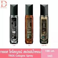 ราคา ทรอส โคโลญจน์ สเปรย์น้ำหอม ดาร์ก/ไวด์/แบล็คโค้ด 100มล. TROS Cologne Spray Dark/Wild/Black Code (1733515192369185958)