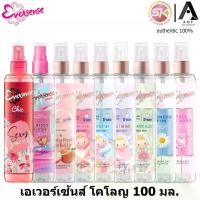ราคา Eversense Chic Moist Cologne เอเวอร์เซ้นส์ ชิค มอยซ์ โคโลญ 100 มล. (1734681879946298864)