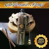 ราคา AgarHarvest ธูปแท่งญี่ปุ่น ไม้หอม ไม้กฤษณา แท้ Pure Fragrance Agarwood Incense Japanese (Stick Premium Grade 50 แท่ง) + ที่ปักธูป ที่จุดธูป ที่วางธูป 2 In 1 สำหรับ ธูปแท่ง ธูปขด (1734198424864589525)