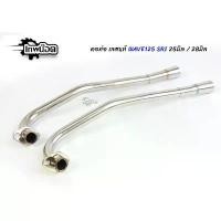 ราคา คอท่อแสตนเลส WAVE125 SRI เก่า เลส304 พร้อมกรวย ขนาด 25มิล / 28มิล คอท่อWAVE125R,WAVE125S,WAVE125iไฟเลี้ยวบังลม [เทพน๊อต] ขายดี (1734756149192066983)